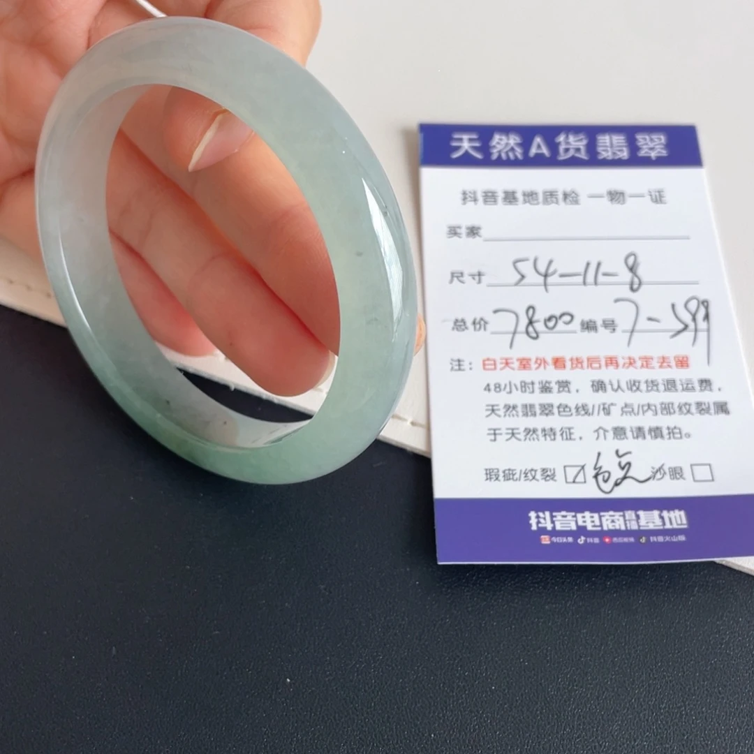 未镶嵌手镯翡翠翡翠