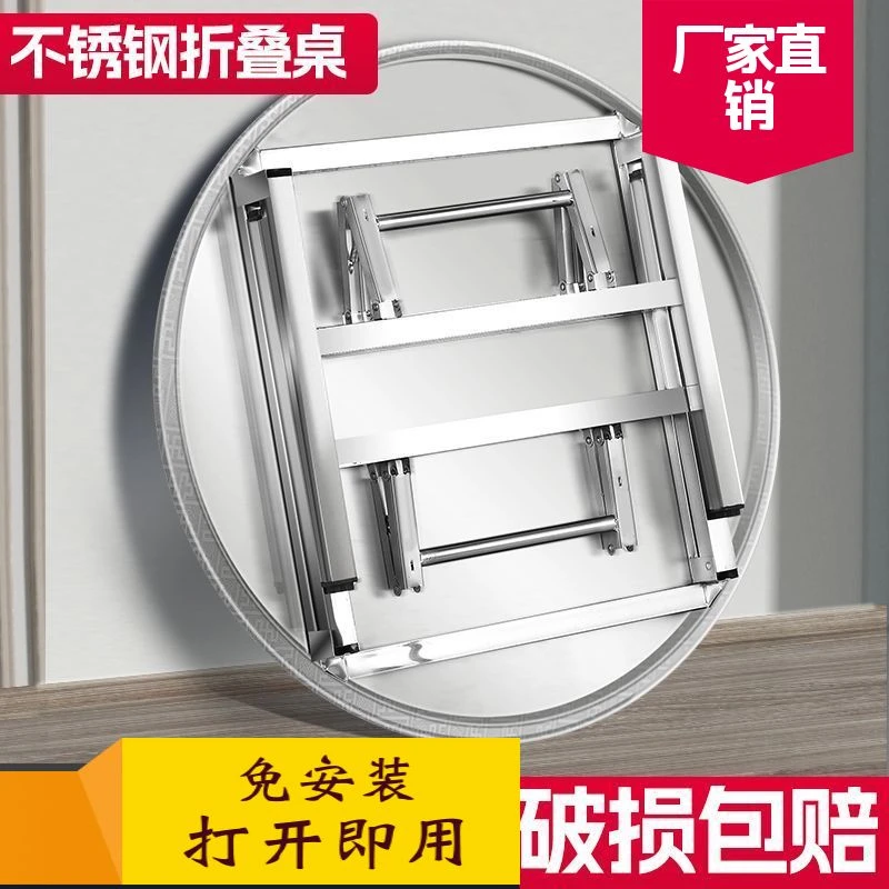 严选好物厚实耐用不锈钢圆桌折叠便携家用餐饮桌子牢固结实可承重
