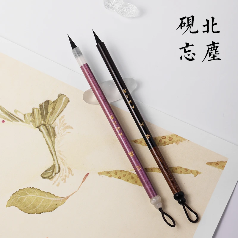 【九初三季定制款】砚北-忘尘 黑尖紫毫小楷毛笔出锋1.9 口径0.6
