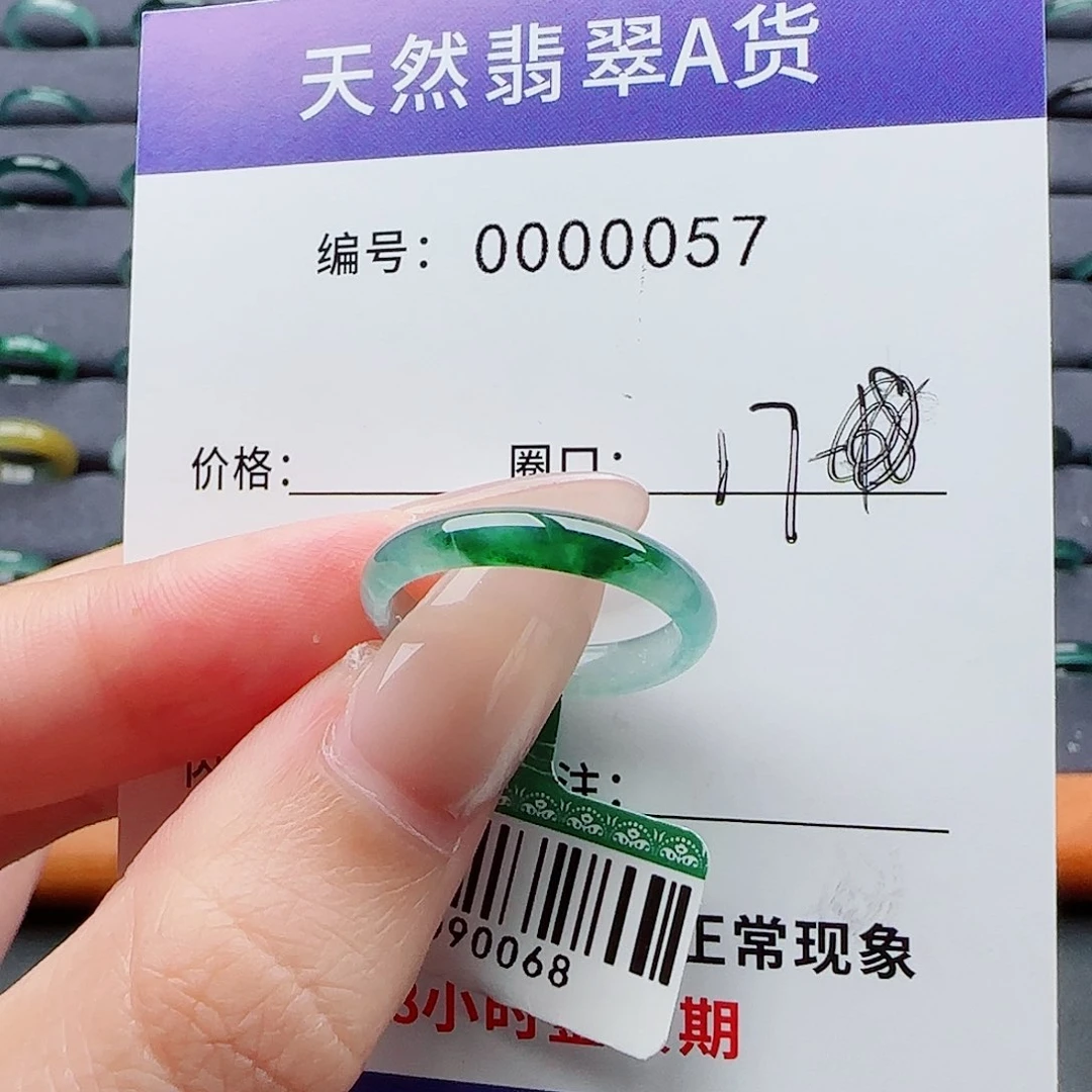 翡翠戒指未镶嵌翡翠