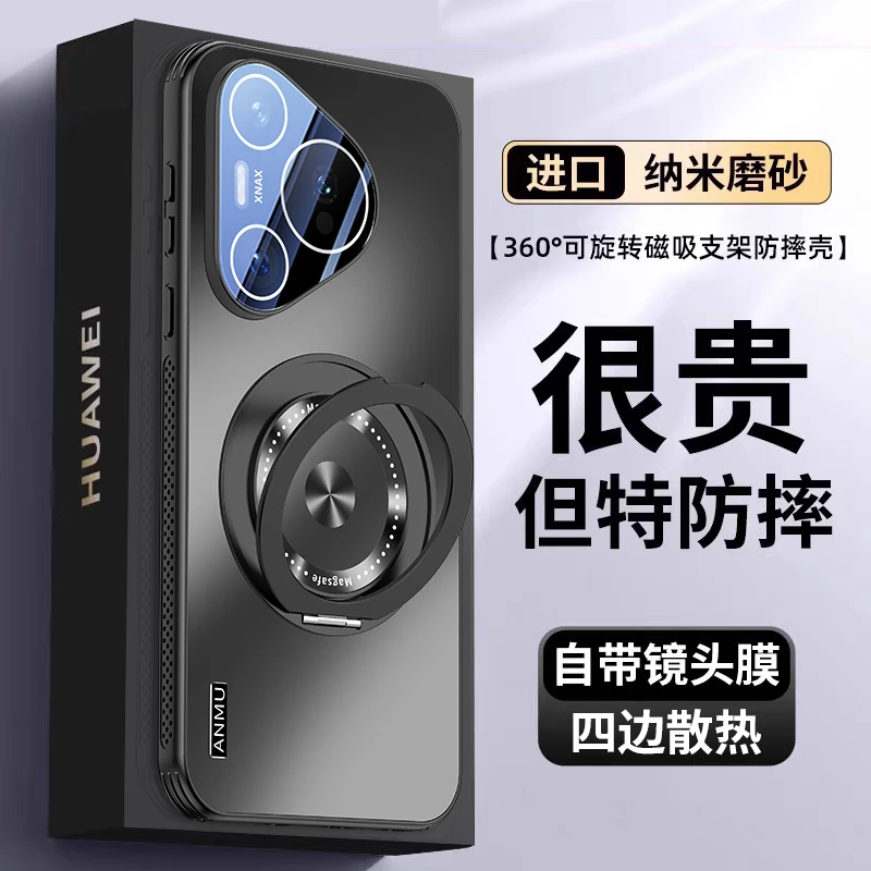 适用华为Pura70Pro手机壳新款Pura70镜头全包P60冰感散热支架壳50