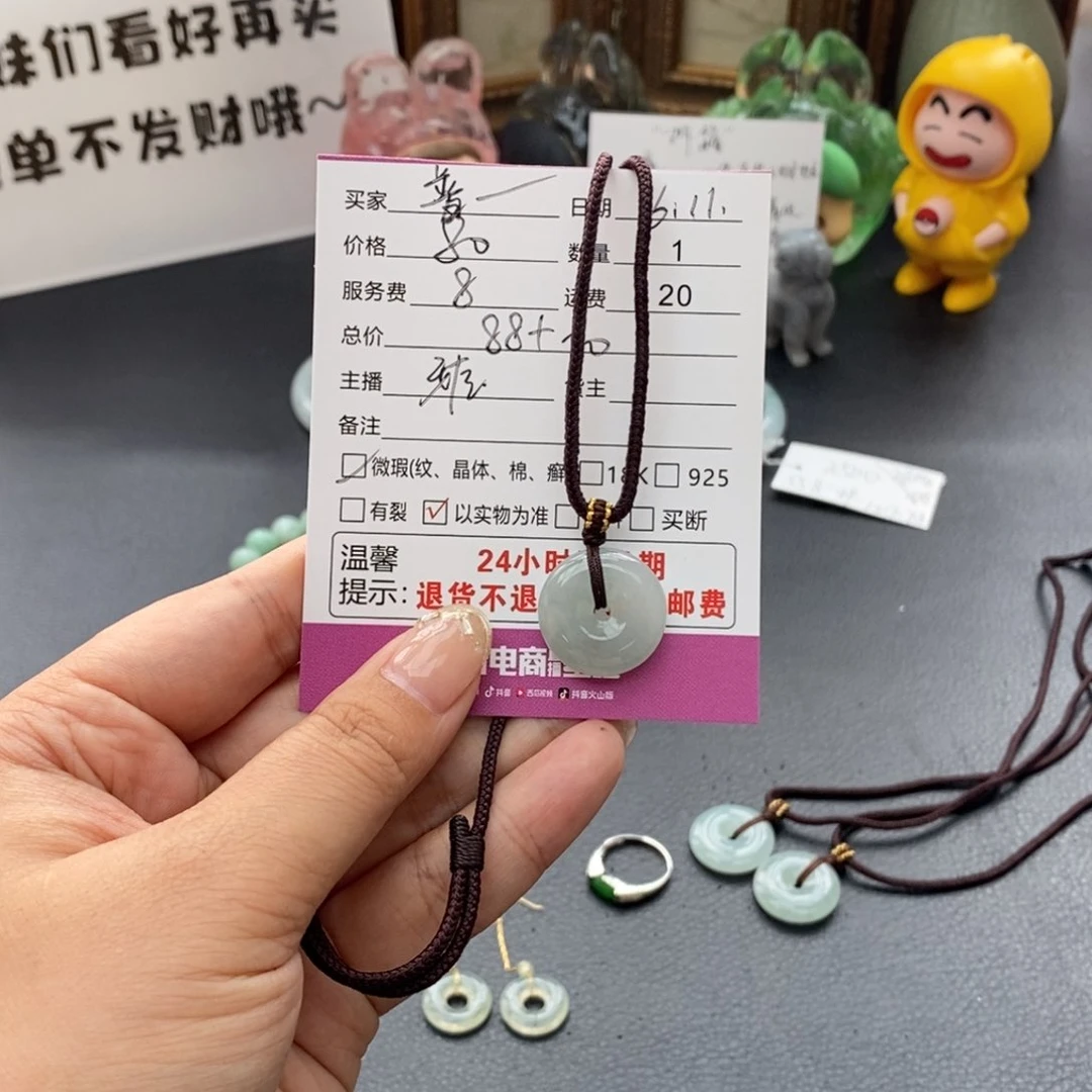 翡翠未镶嵌颈饰普****?