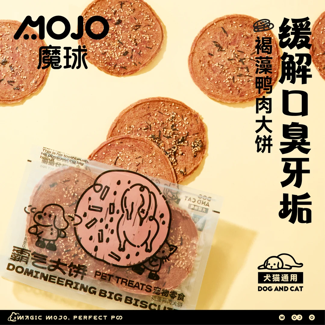 【达人】魔球褐藻鸭肉冻干犬猫磨牙零食狗用磨牙洁齿冻干