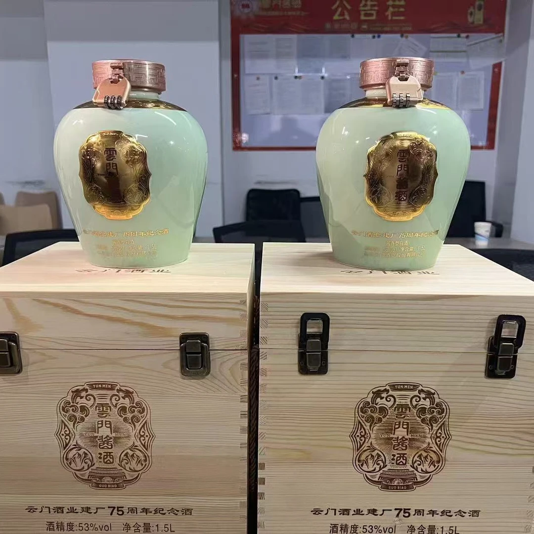 云门酱建厂75周年纪念酒1坛1.5升白酒