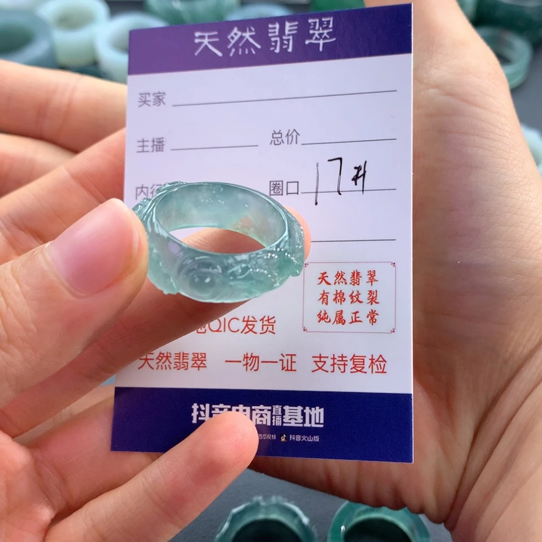 未镶嵌戒指翡翠L****G翡翠