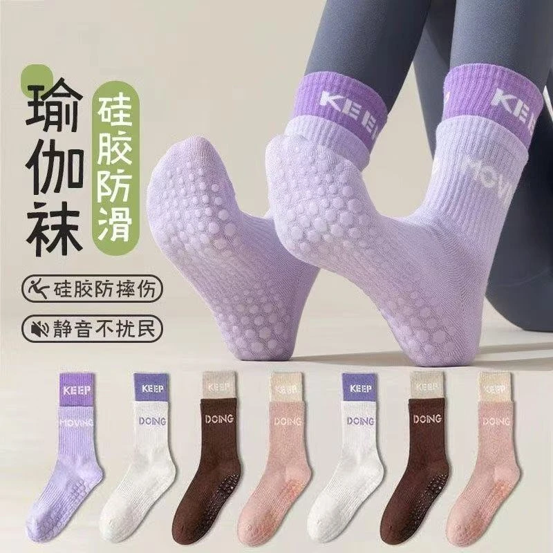 硅胶防滑瑜伽袜子女拼色中筒袜室内健身运动跑步高筒专业普拉提袜