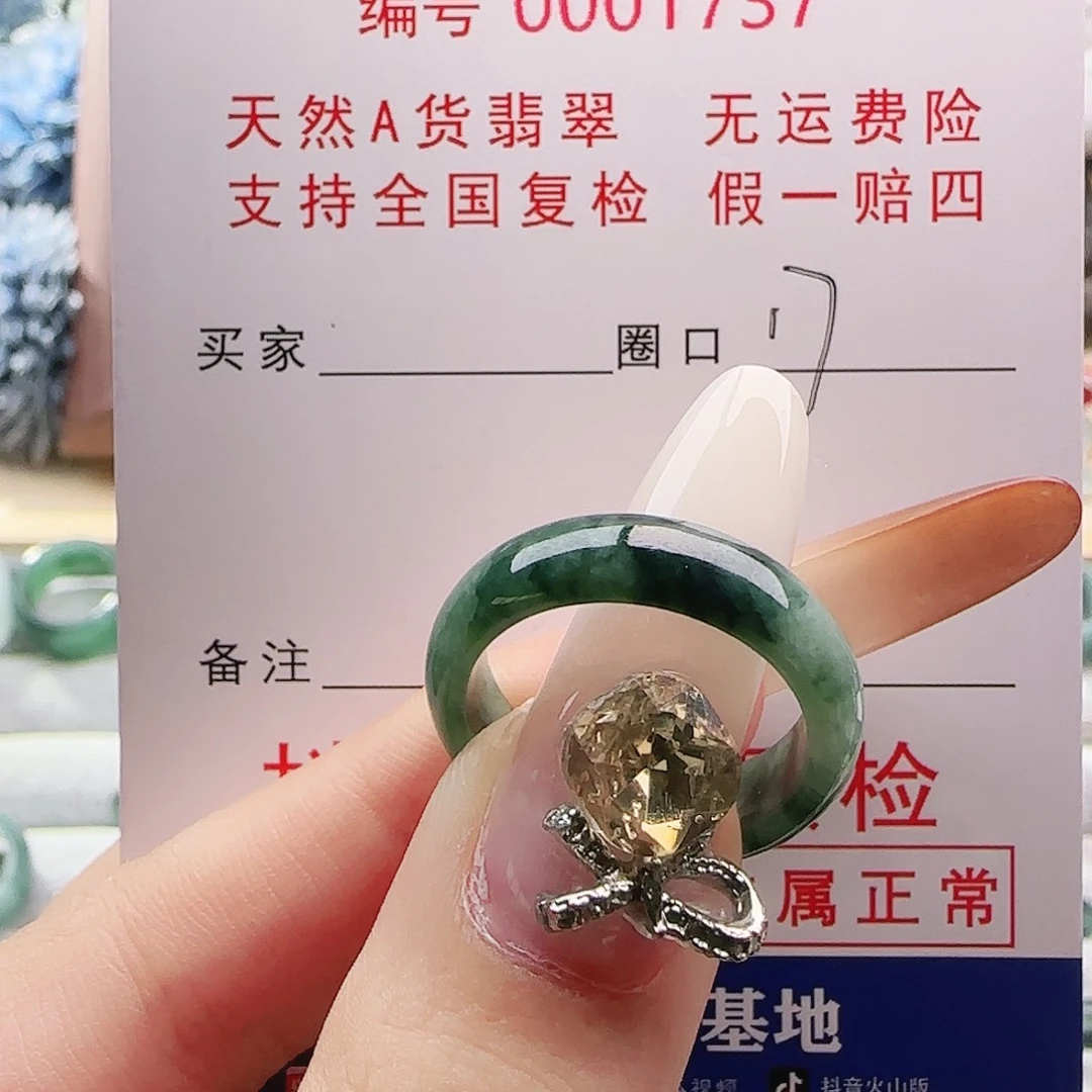 翡翠未镶嵌戒指戒指