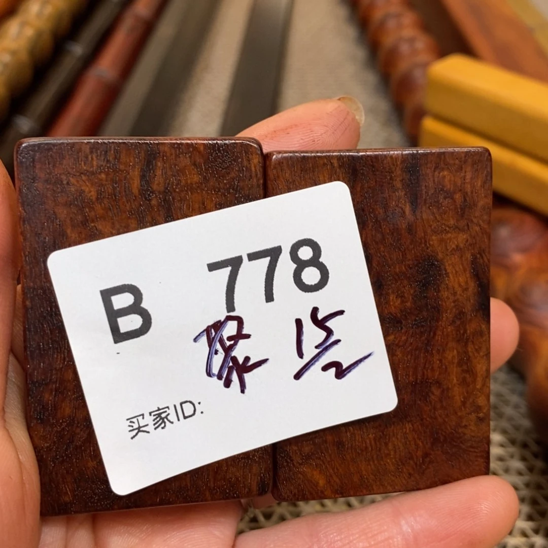 东非黑黄檀（紫光檀）聚*斋