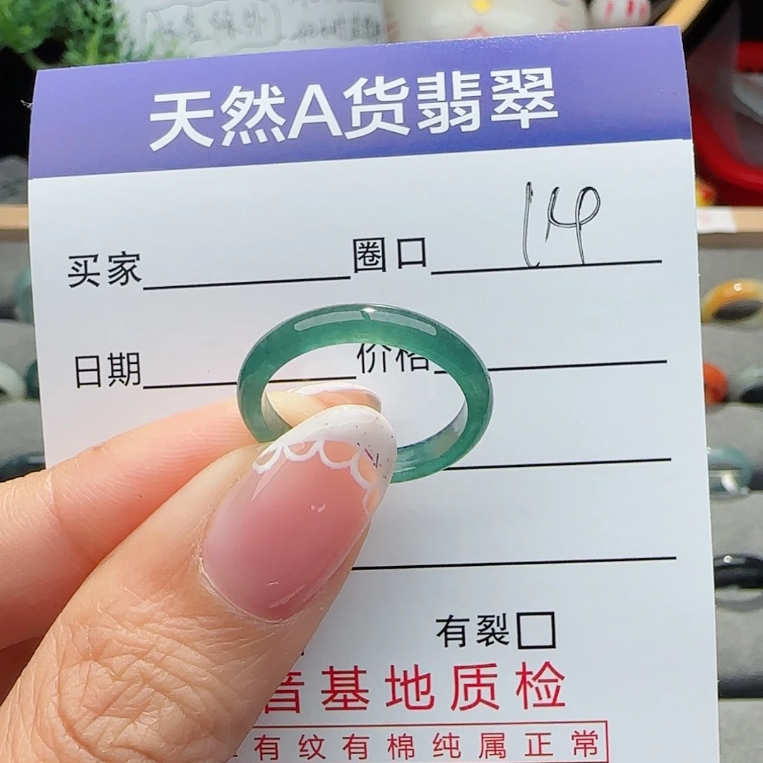 翡翠戒指未镶嵌戒指
