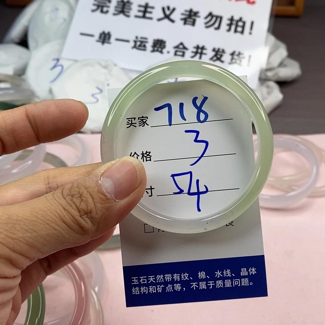 玛瑙/玉髓手镯未镶嵌718