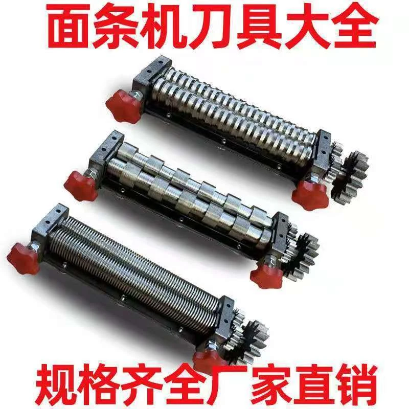 面条机面刀 面条刀 圆刀烩面板面刀 细面刀