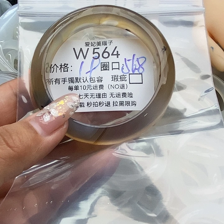 花***朵手镯玛瑙/玉髓未镶嵌564