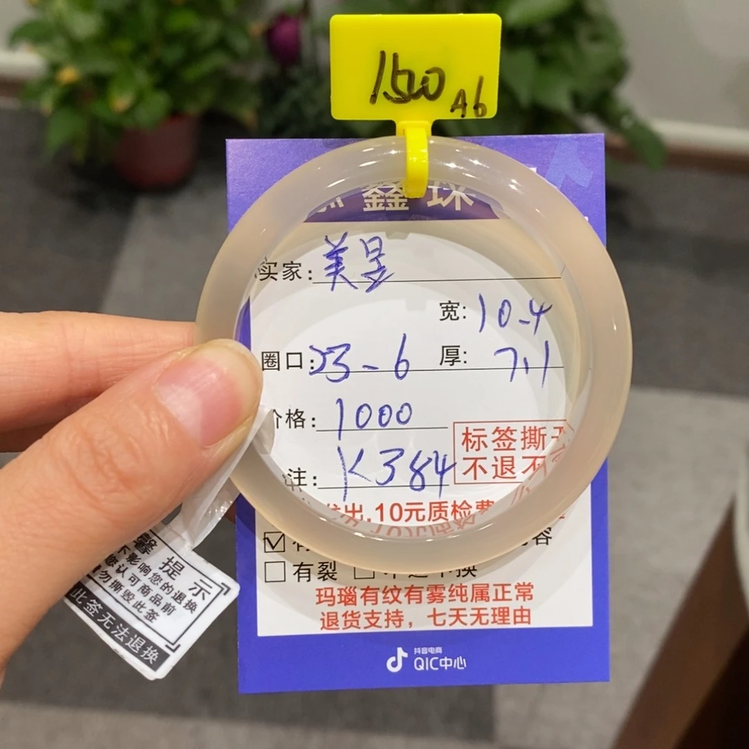 玛瑙/玉髓手镯未镶嵌美*?