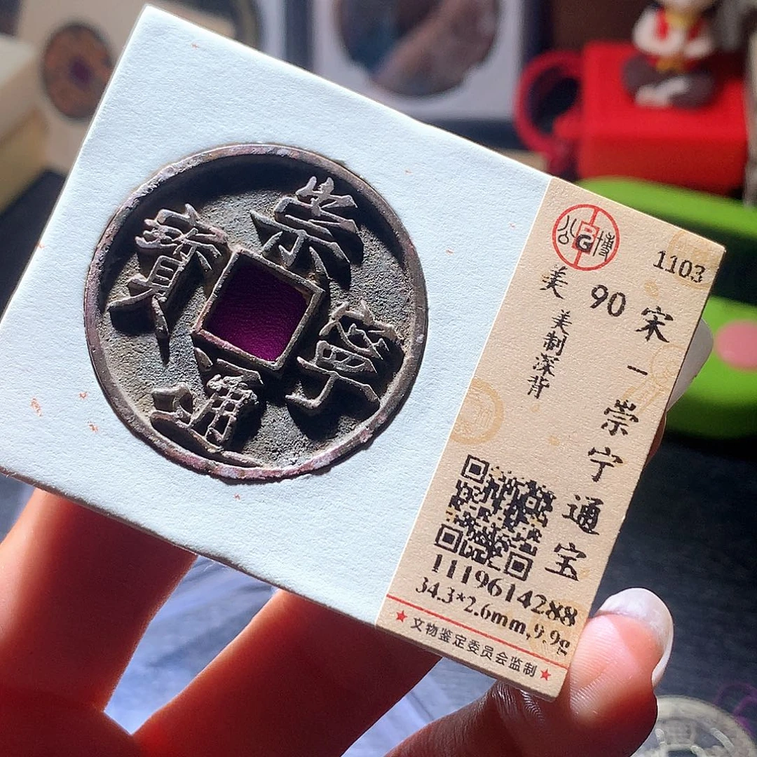 铜117 发财发财发财发财