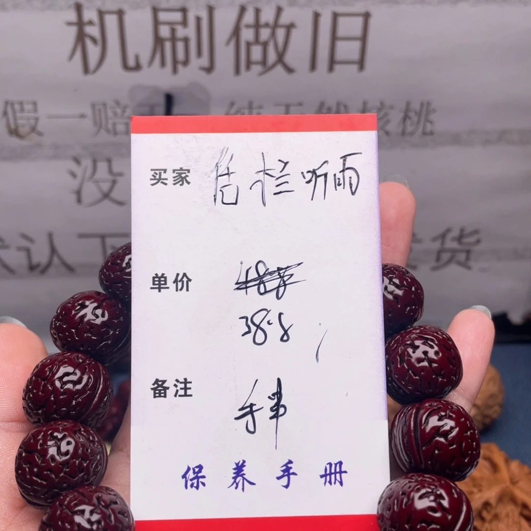 凭***雨吊坠文玩核桃手钏
