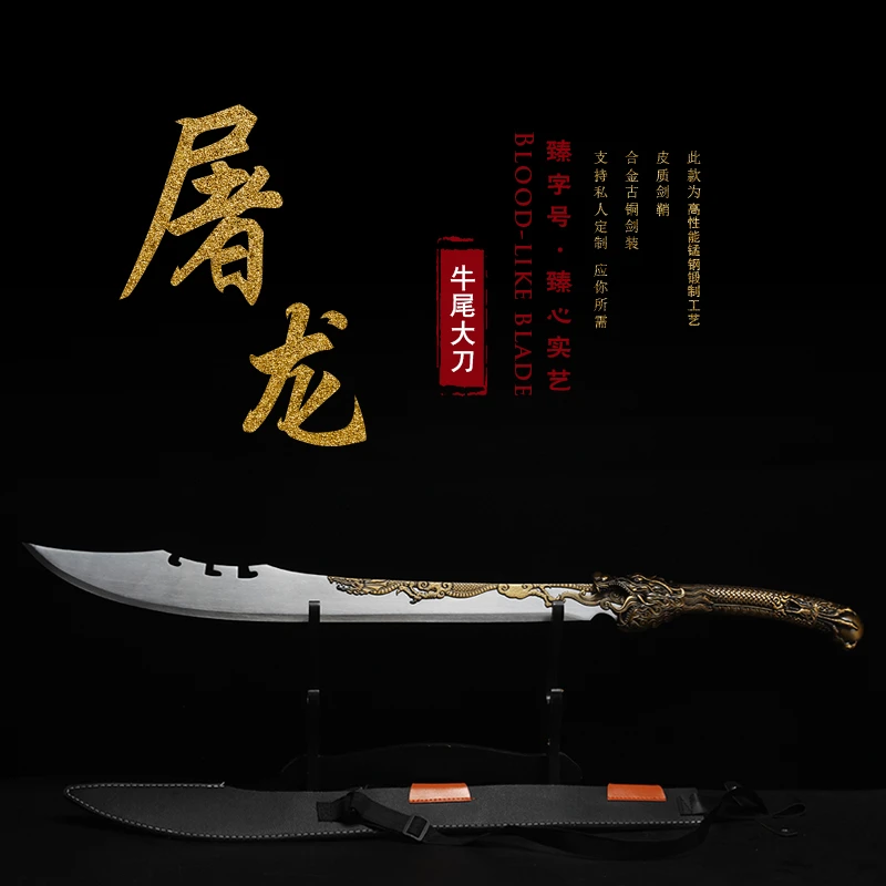 屠龙-牛尾大刀锰钢刀剑龙泉长款一体刀宝剑金属刀防身兵器未开刃