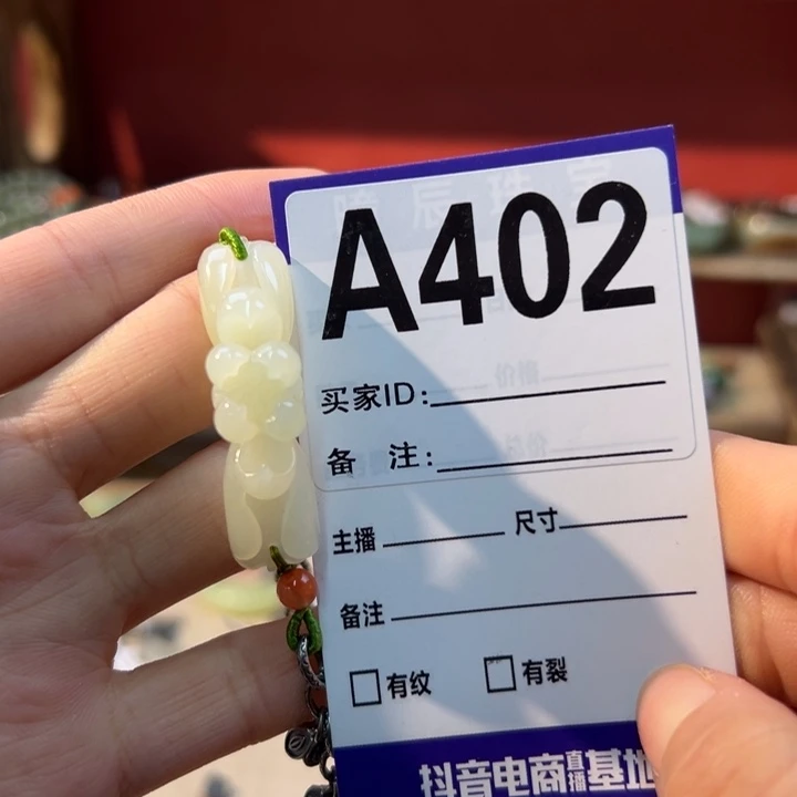 未镶嵌手链和田玉琳*