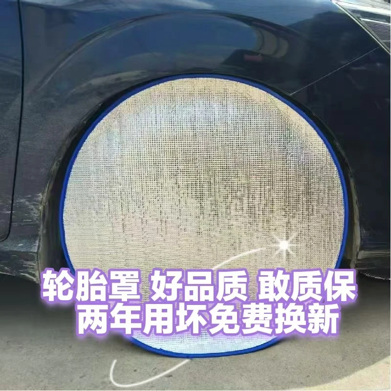 汽车轮胎防护罩套/防晒车胎防护罩/防雨防冻防狗尿备胎罩玻璃水