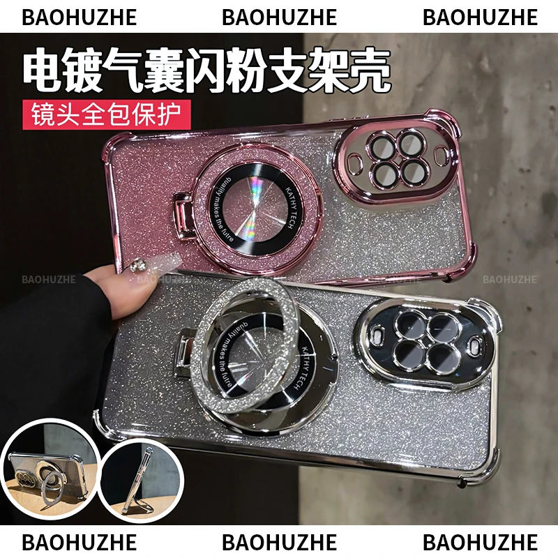 磁吸支架闪粉四角气囊防摔适用华为nova14活力版/nova14手机壳