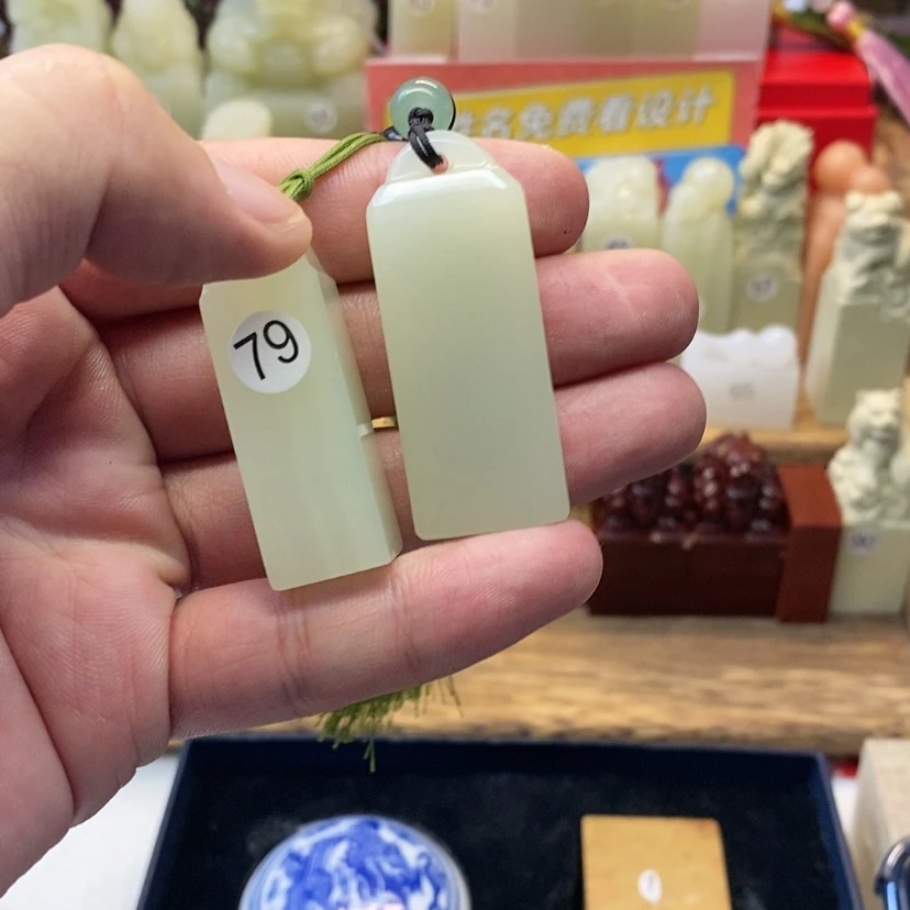 【闪购商品】云南石印石忆*刻字三枚1.5