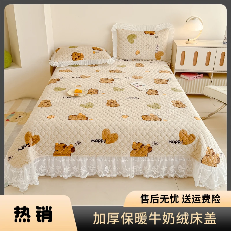 加厚加密牛奶绒床盖四件套保暖锁温床罩不起球不掉毛防滑三面花边