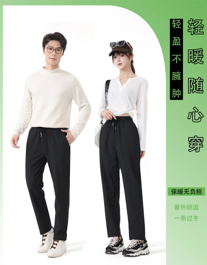 【H金标】人参裤秋冬户外运动休闲裤防风直筒保暖加绒蓄热锁温