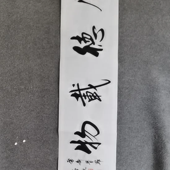 书法书书屋书法作品