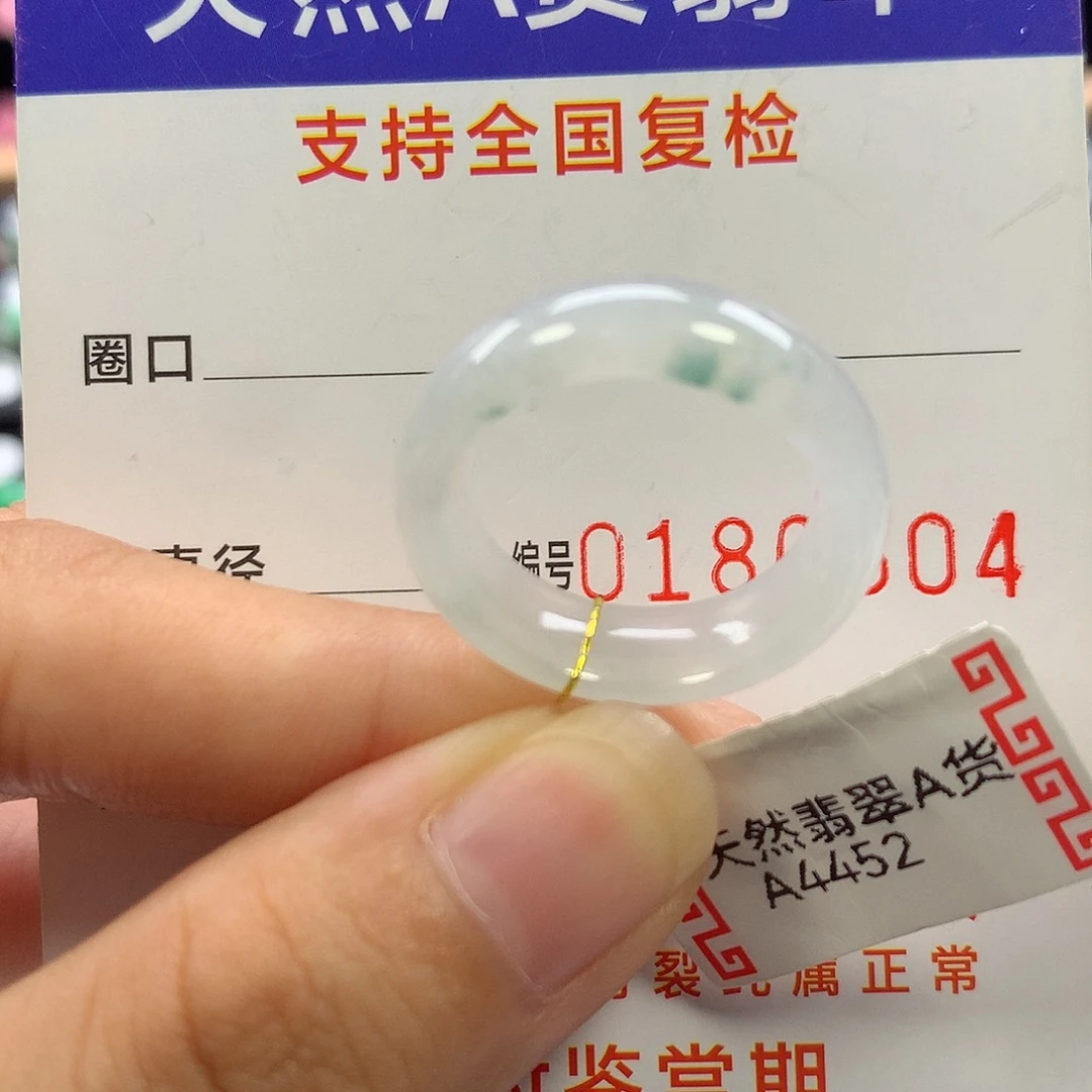 未镶嵌戒指翡翠14圈口