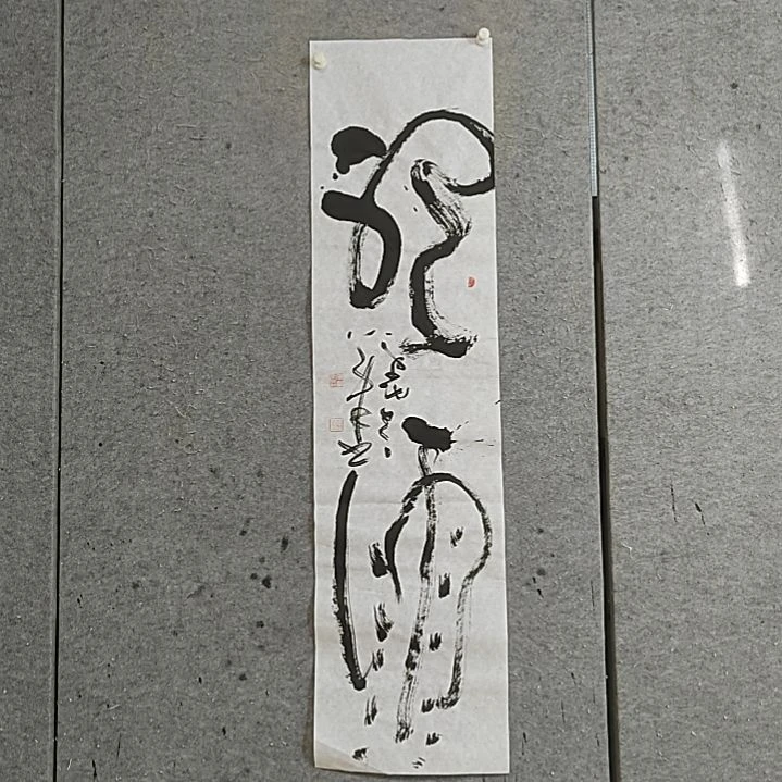 书法四尺对开。听雨