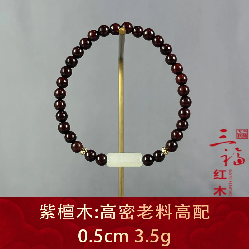104395 高密老料高配 紫檀木