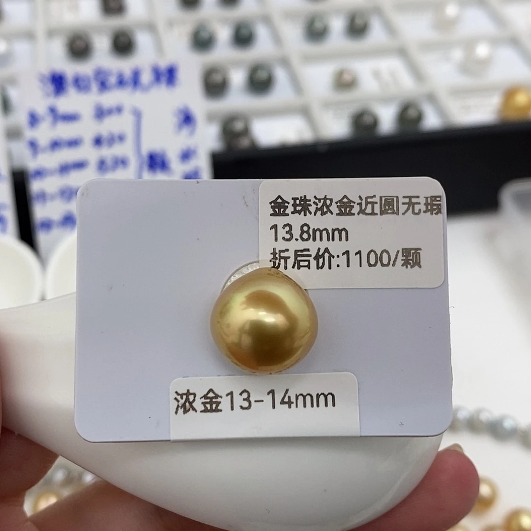 未镶嵌套链海水珍珠13.8mm
