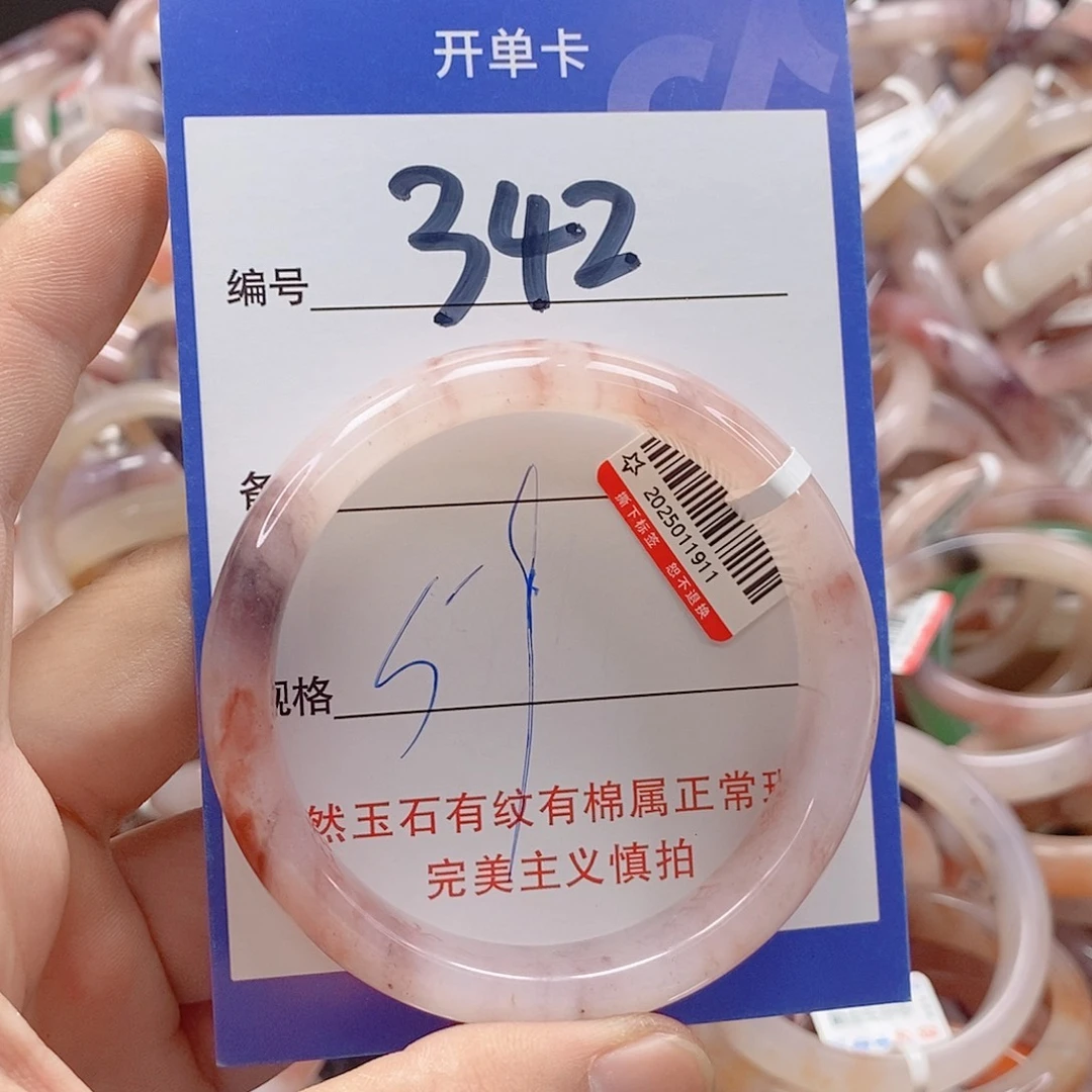 未镶嵌手镯石英质玉（金丝玉）