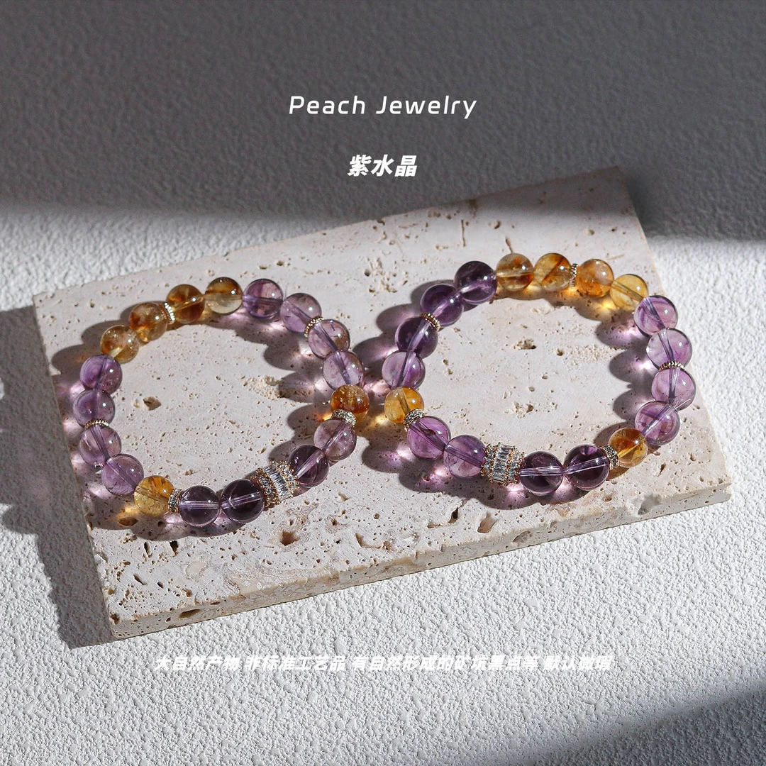 紫水晶黄水晶手链 LY79 多样性发一 颜色微差