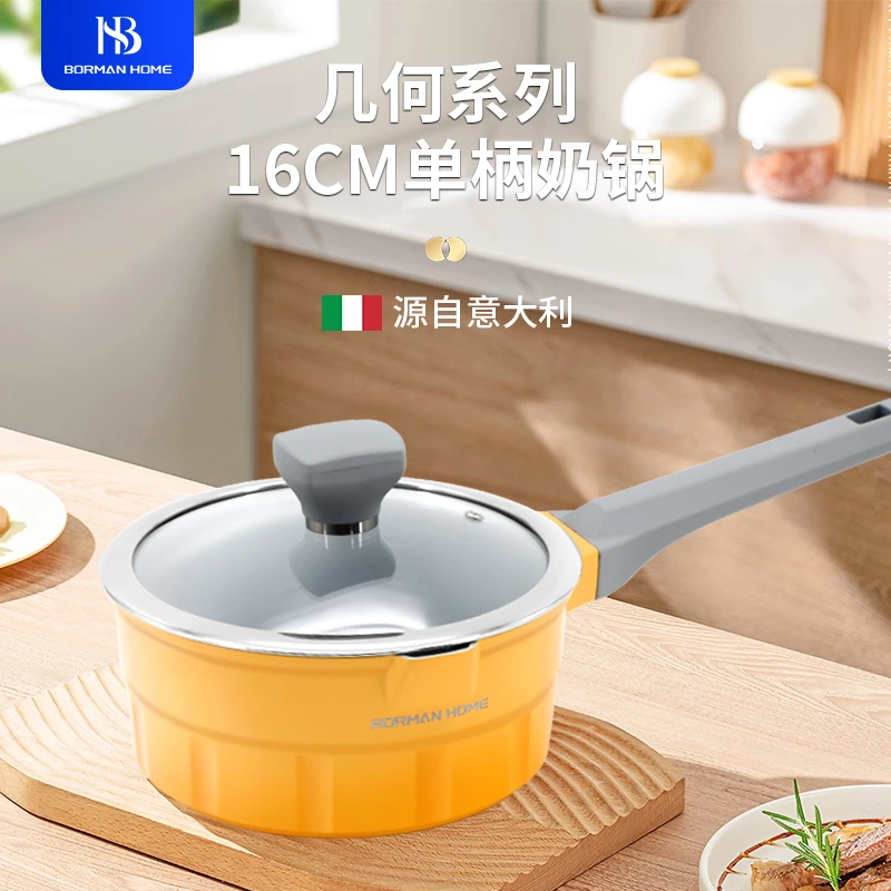 BH几何系列18cm奶锅陶瓷釉一体不粘