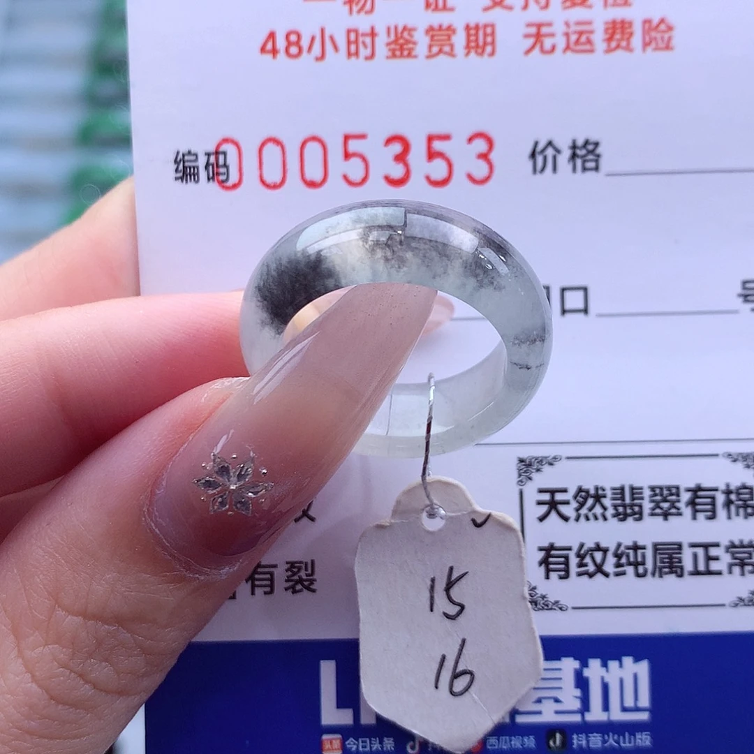 未镶嵌戒指翡翠天然