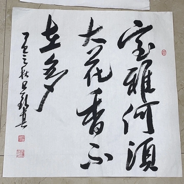 书法Lvqinzhenshufa