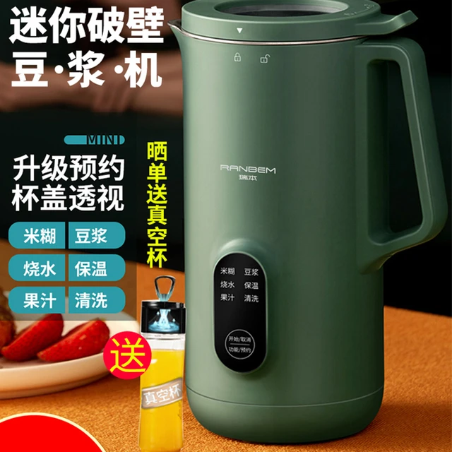 德国瑞本迷你破壁料理机家用小型多功能单人预约辅食免过滤豆浆