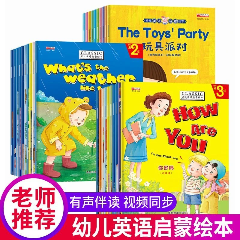 宝宝早教绘本英语启蒙阅读3-6-12岁零基础有声教材入门英语故事书