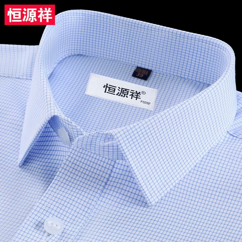 恒源祥高端品牌衬衫男士商务长袖条纹格子短袖衬衣大码爸爸男装