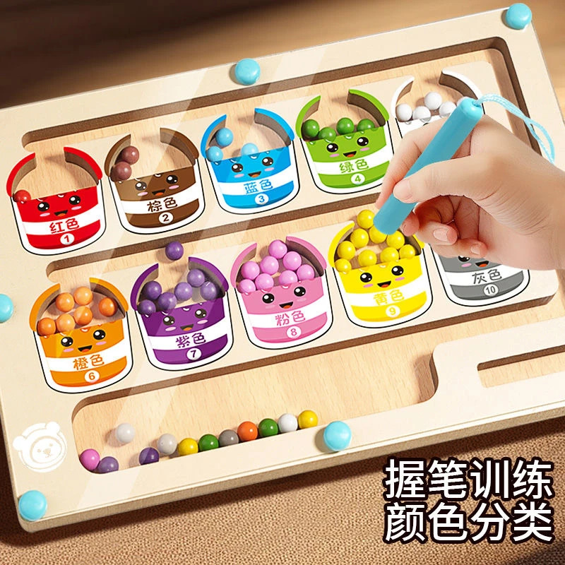 【益智玩具】儿童磁力走珠迷宫宝宝专注力训练运笔逻辑思维益智1套
