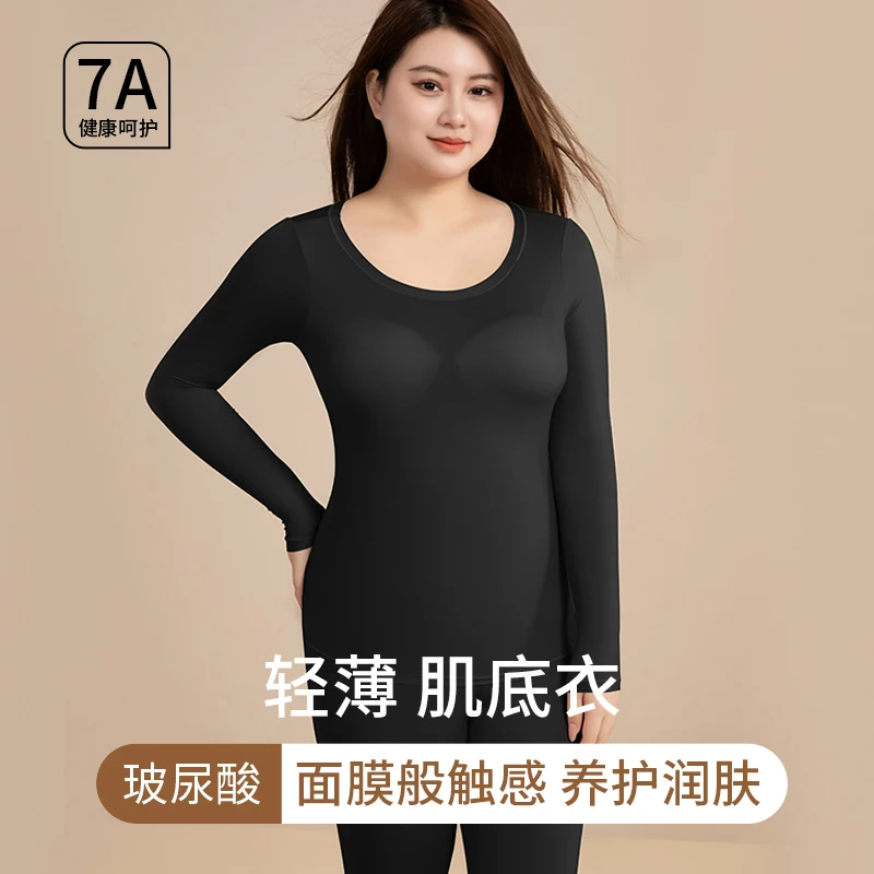 现货白色打底衫女带胸垫秋衣2025新款肌底衣保暖内衣玻尿酸美肤衣