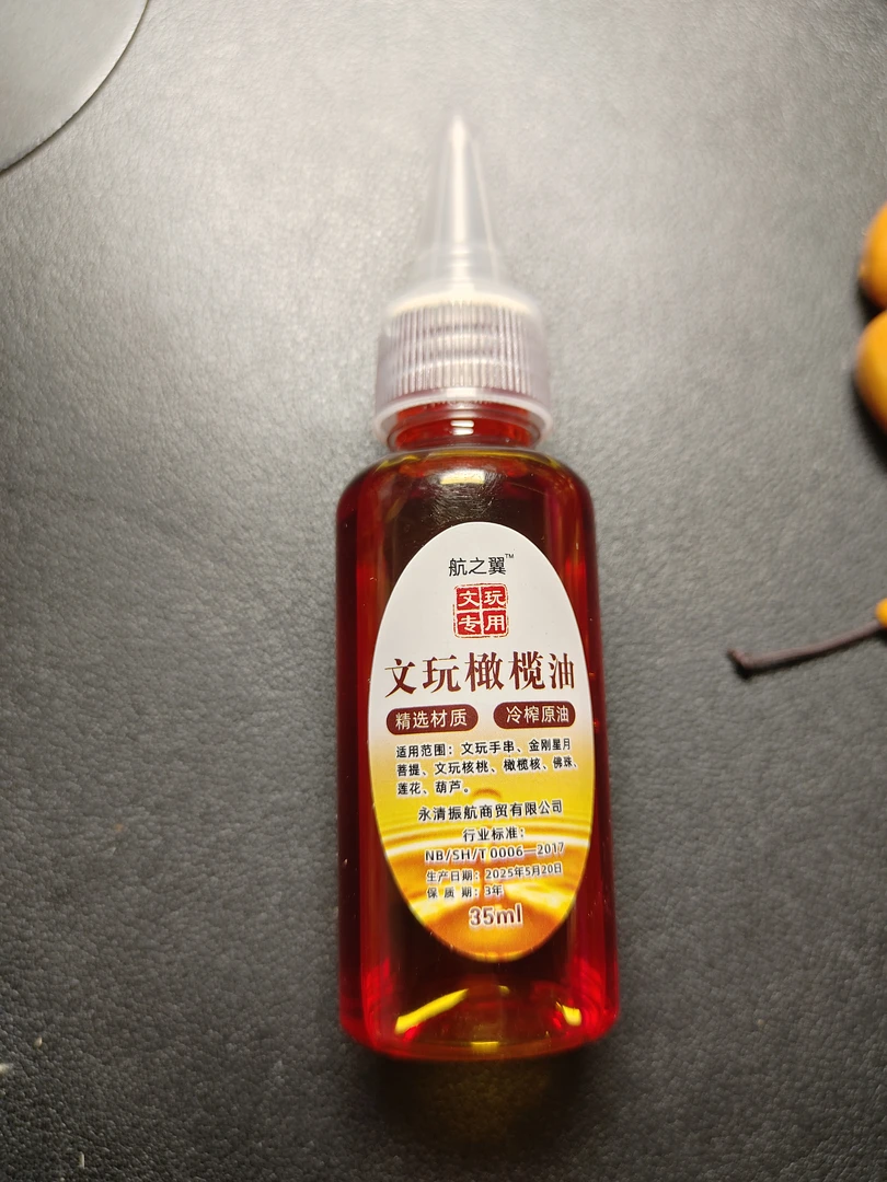 橄榄核雕与玉竹实心竹专用文玩油助力盘玩效果更佳