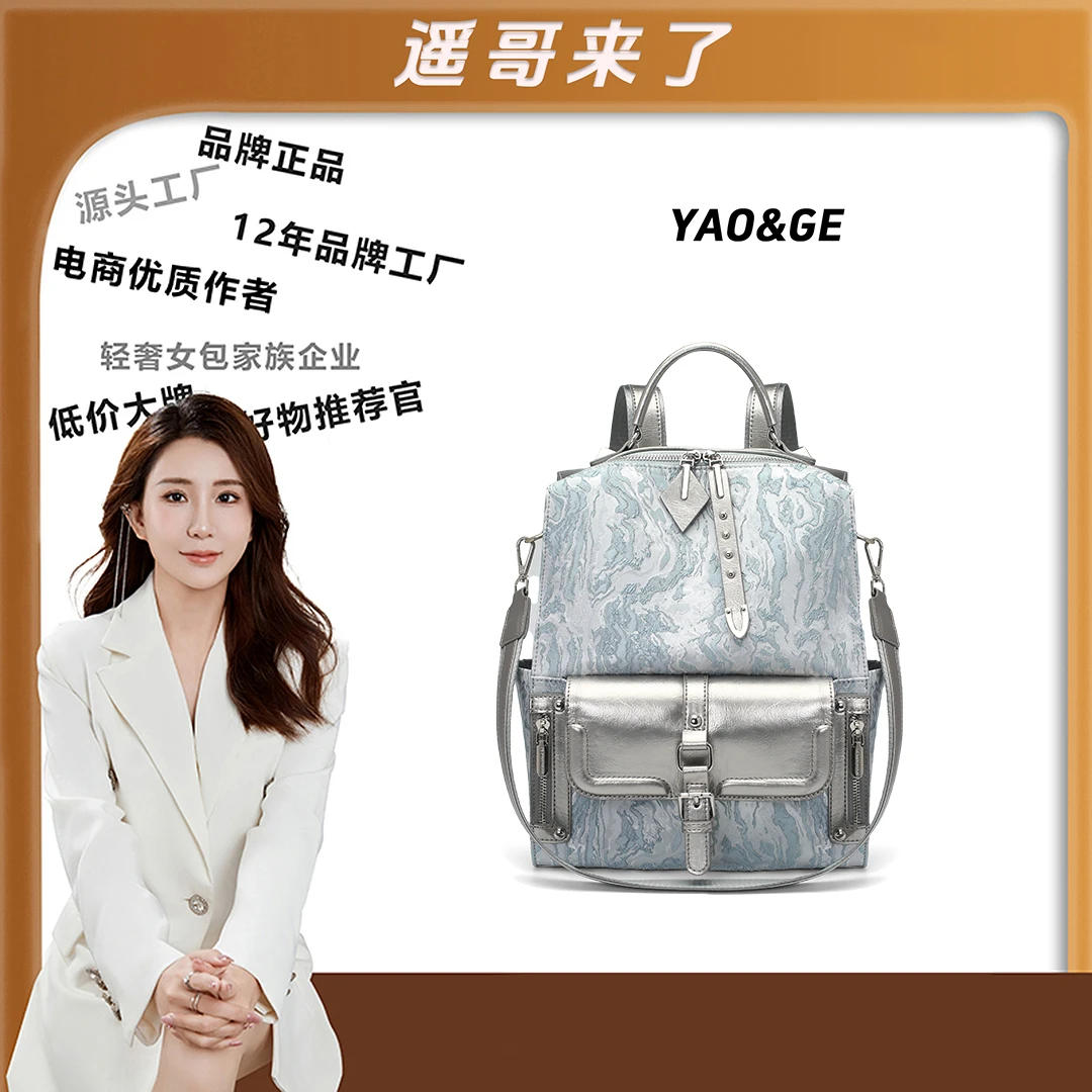 【遥哥定制】新款刺绣背包时尚百搭单肩通勤多功能双肩包-66028