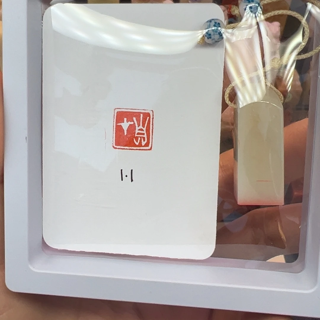 印石寿山石自在1.1