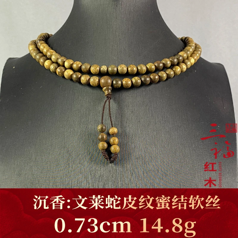 108399 文莱蛇皮纹蜜结软丝 沉香