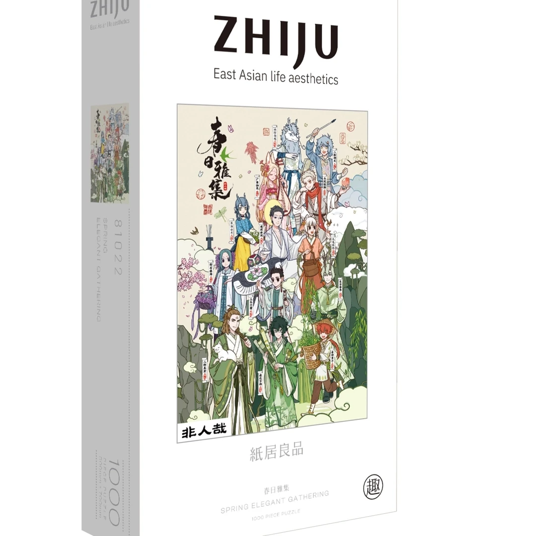 【拆盒】非人哉纸居良品联名拼图潮玩盲盒