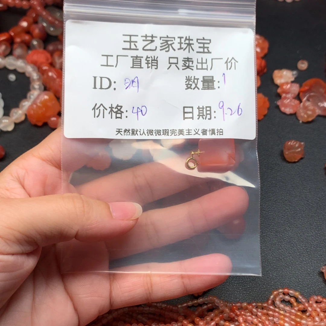 明***天南红玛瑙未镶嵌手链