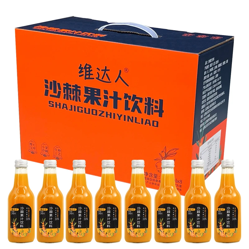 维达人沙棘果汁饮料248ml瓶装30%果汁高VC玻璃瓶整箱山西特产礼盒
