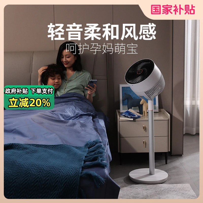 Philips/飞利浦空气循环扇静音家用遥控智能落地扇节能净化电风扇