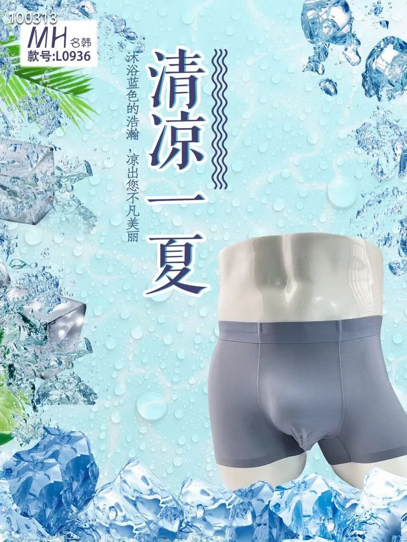 名韩无痕粘合男士平角内裤抑菌底裆舒适透气男四角内裤